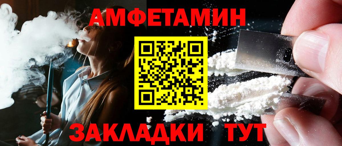 Топки  АМФЕТАМИН  Вход с VPN  АМФ VHQ 