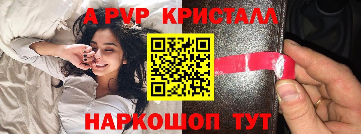 Alpha PVP Соль  Alfa_PVP СК  наркота  Вход с VPN  Топки 