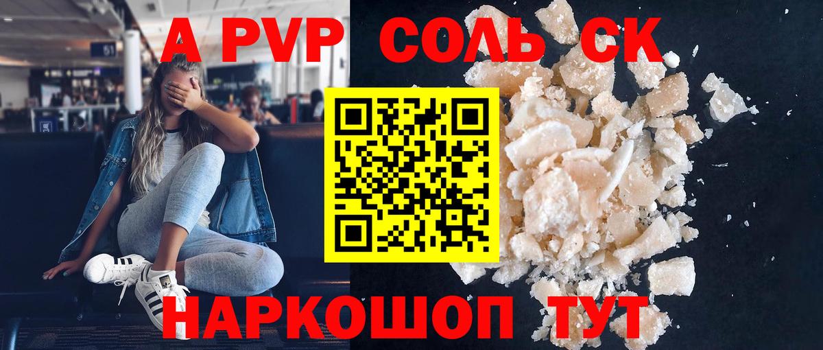APVP СК Топки