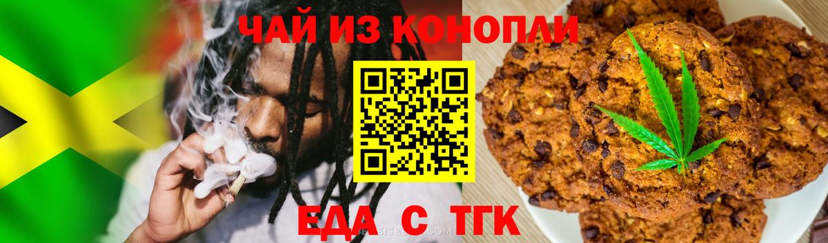 Canna-Cookies марихуана Топки