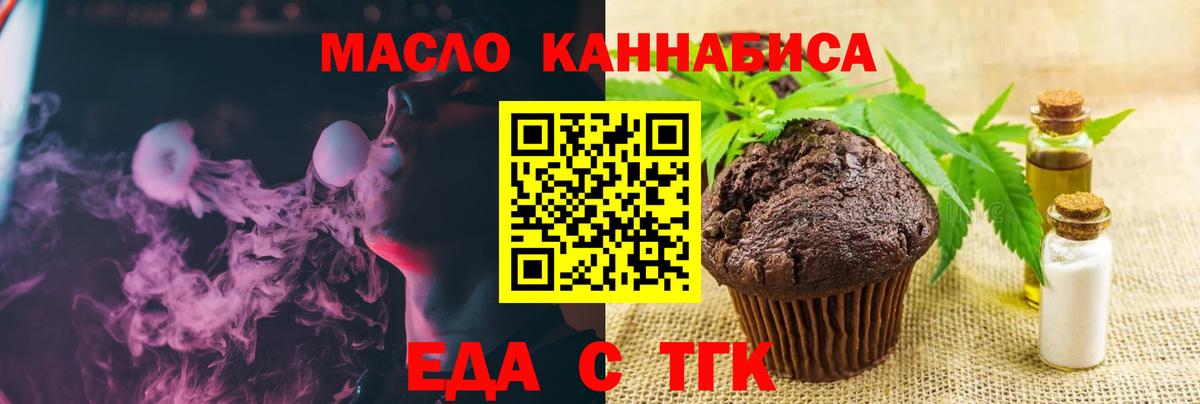 Топки  Печенье с ТГК марихуана  Вход с VPN 
