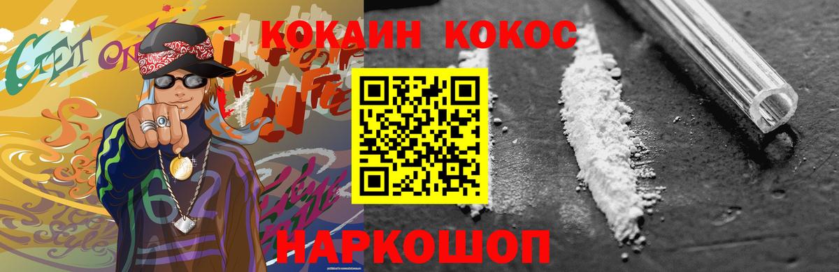 КОКАИН VHQ  КОКАИН Перу  Вход с VPN  Топки 