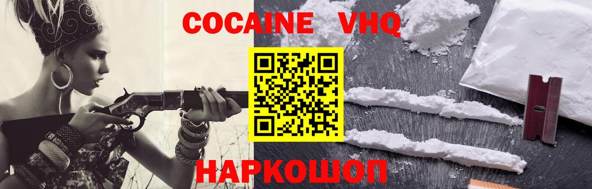 Cocaine 99% Топки