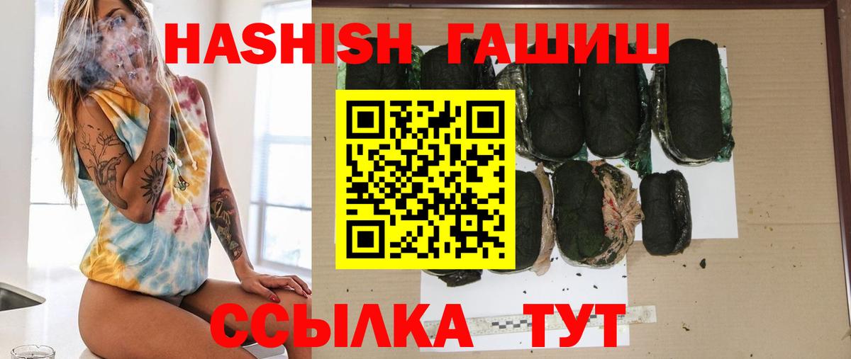 ГАШ индика сатива  ГАШИШ hashish  Гашиш  Вход с VPN  Топки 