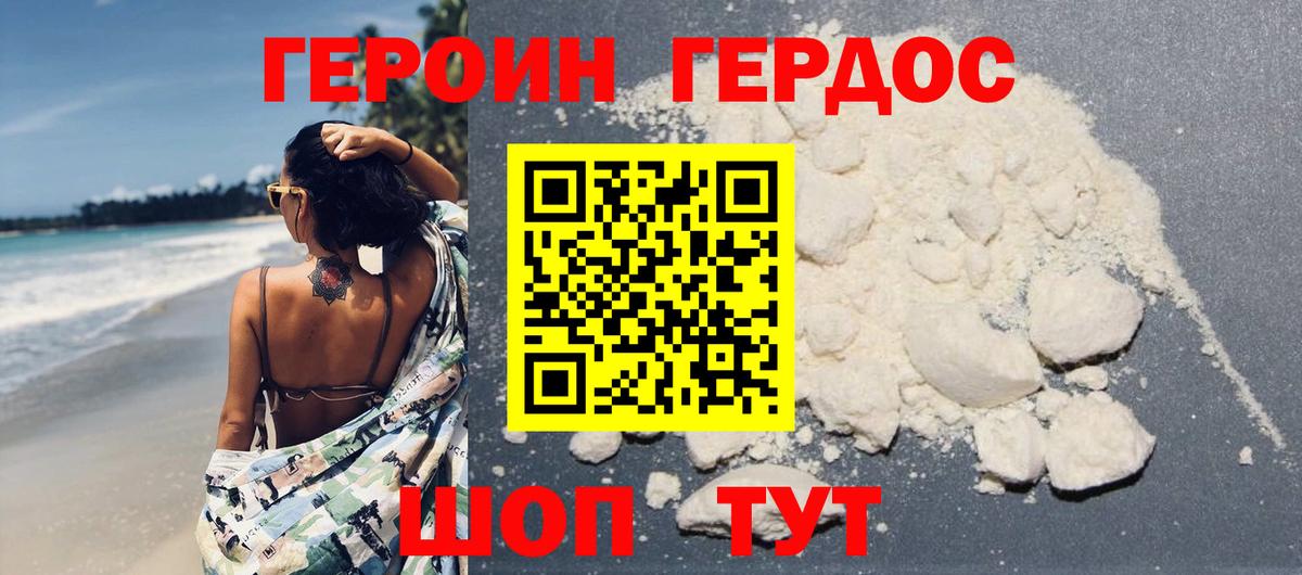 Топки  ГЕРОИН герыч  Вход с VPN 