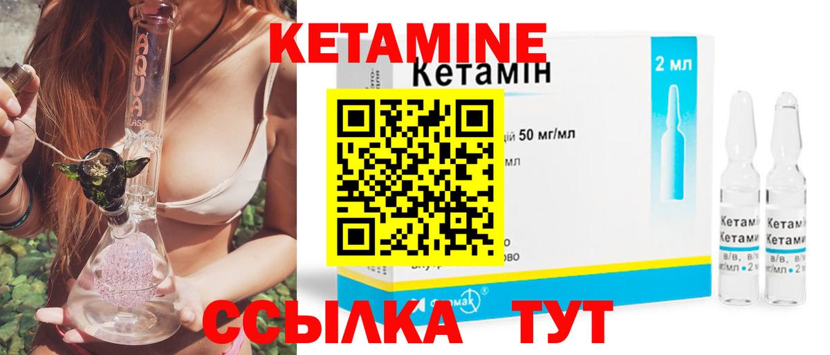 Топки  Кетамин ketamine  КЕТАМИН VHQ  Вход с VPN 