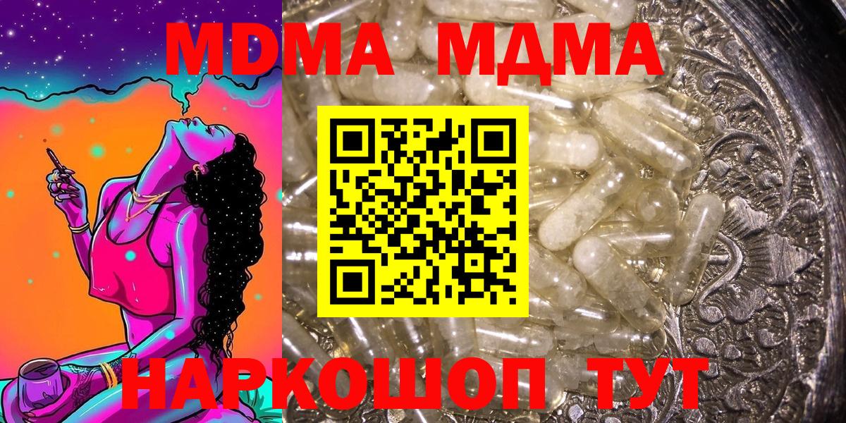 Топки  МДМА молли  MDMA VHQ  Вход с VPN 