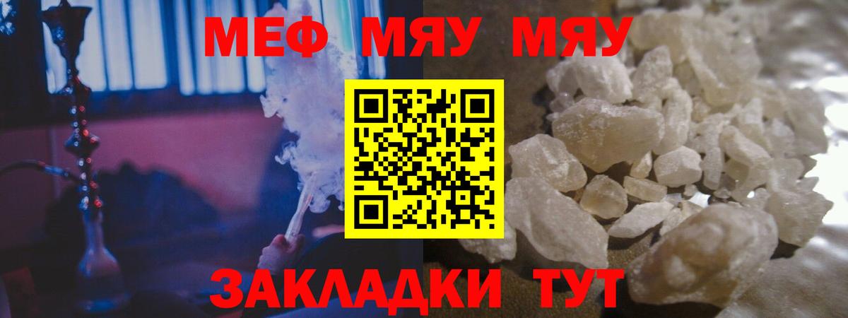 МЕФ  МЕФ 4 MMC  МЕФ mephedrone  Вход с VPN  Топки 