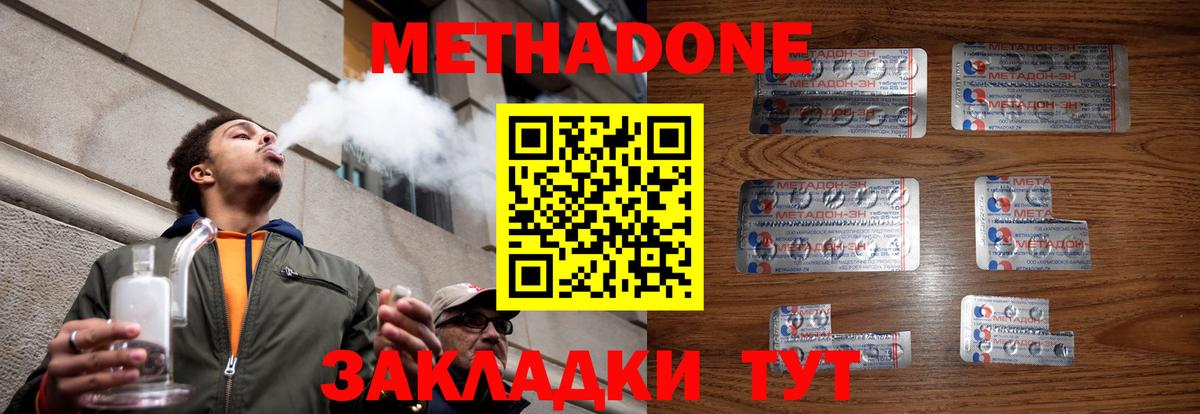 МЕТАДОН мёд Топки