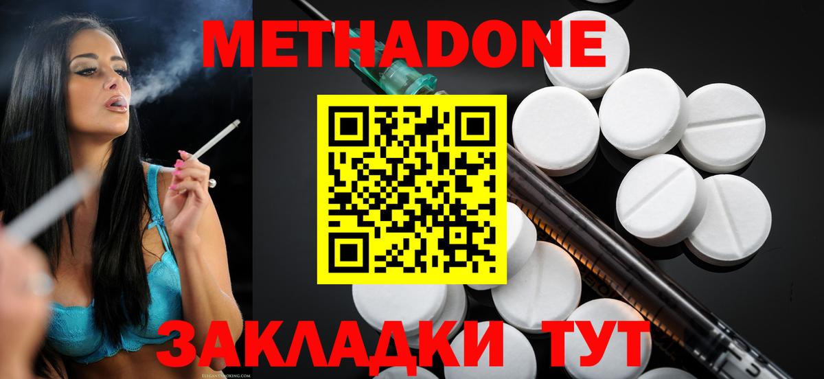 МЕТАДОН кристалл  МЕТАДОН кристалл  Топки  hydra зеркало  Вход с VPN 