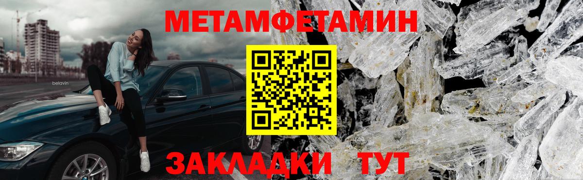 МЕТАМФЕТАМИН кристалл Топки