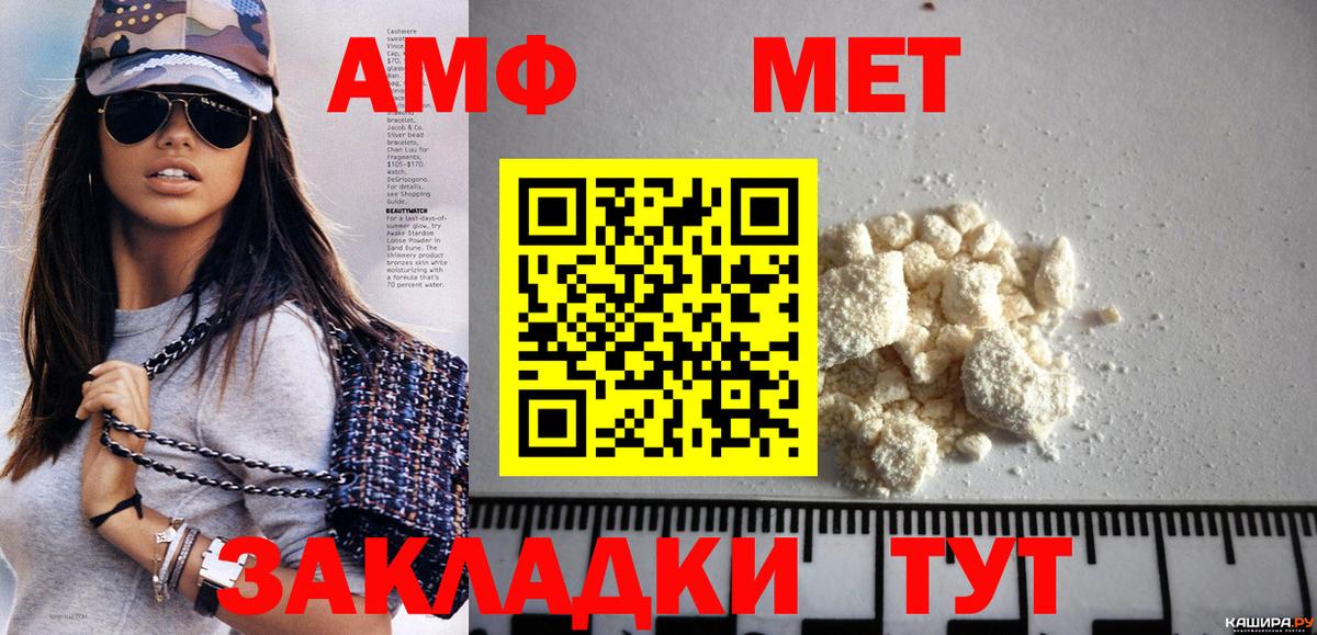 Первитин Methamphetamine  Вход с VPN  Топки 