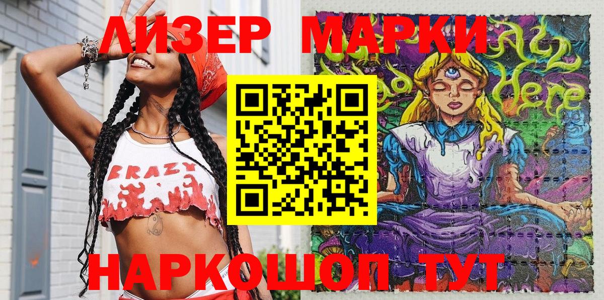 Наркотические марки  Вход с VPN  Топки  Марки N-bome 1,5мг 