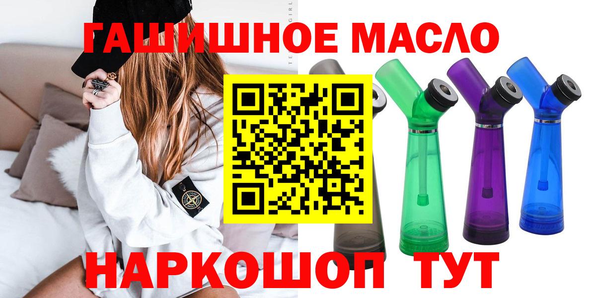 Дистиллят ТГК гашишное масло Топки
