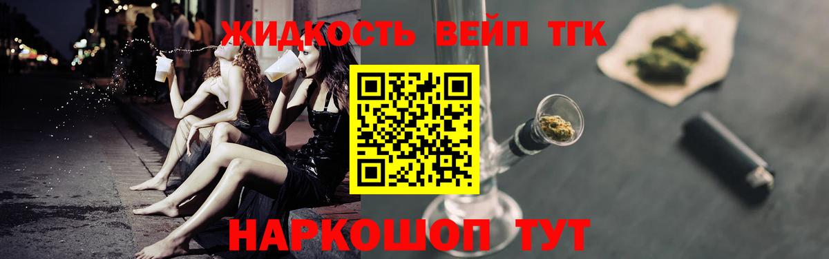 Топки  Дистиллят ТГК вейп с тгк  ТГК концентрат  Вход с VPN 