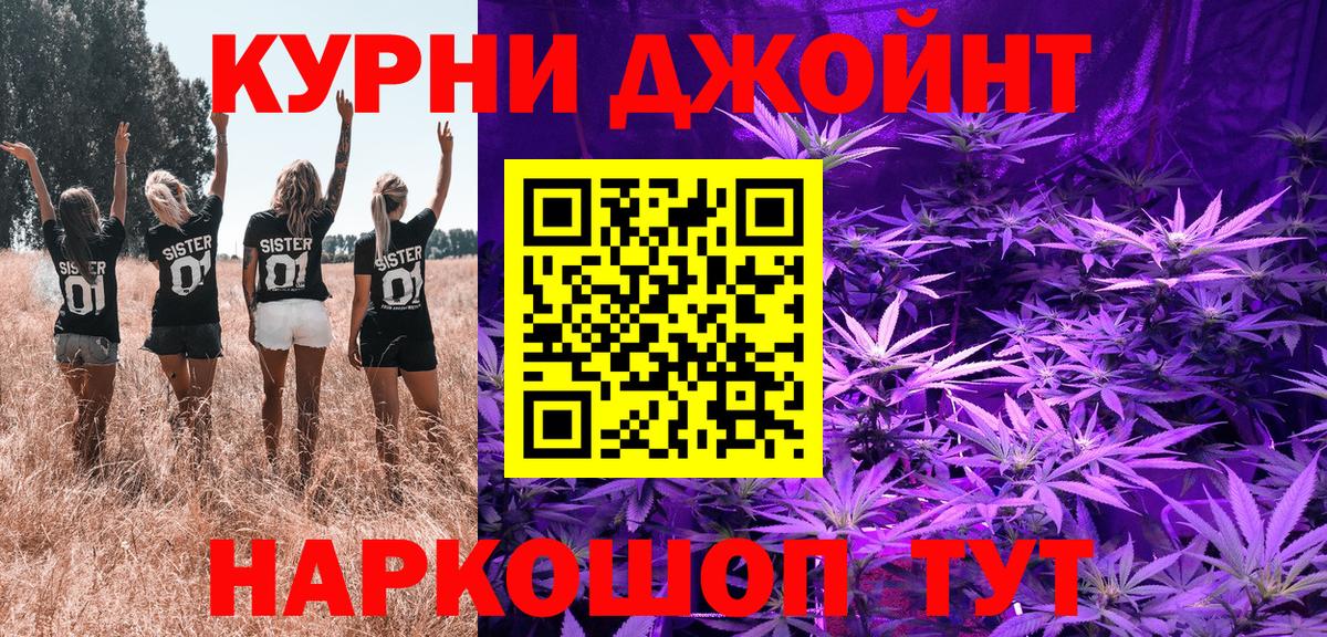 Бошки марихуана Bruce Banner  Бошки Шишки сатива  Вход с VPN  Топки  Марихуана White Widow 